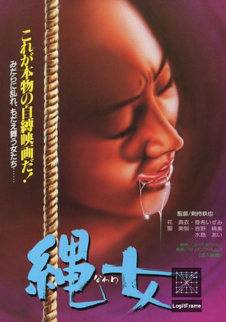 Dan Oniroku onna biyoshi nawa shiku 