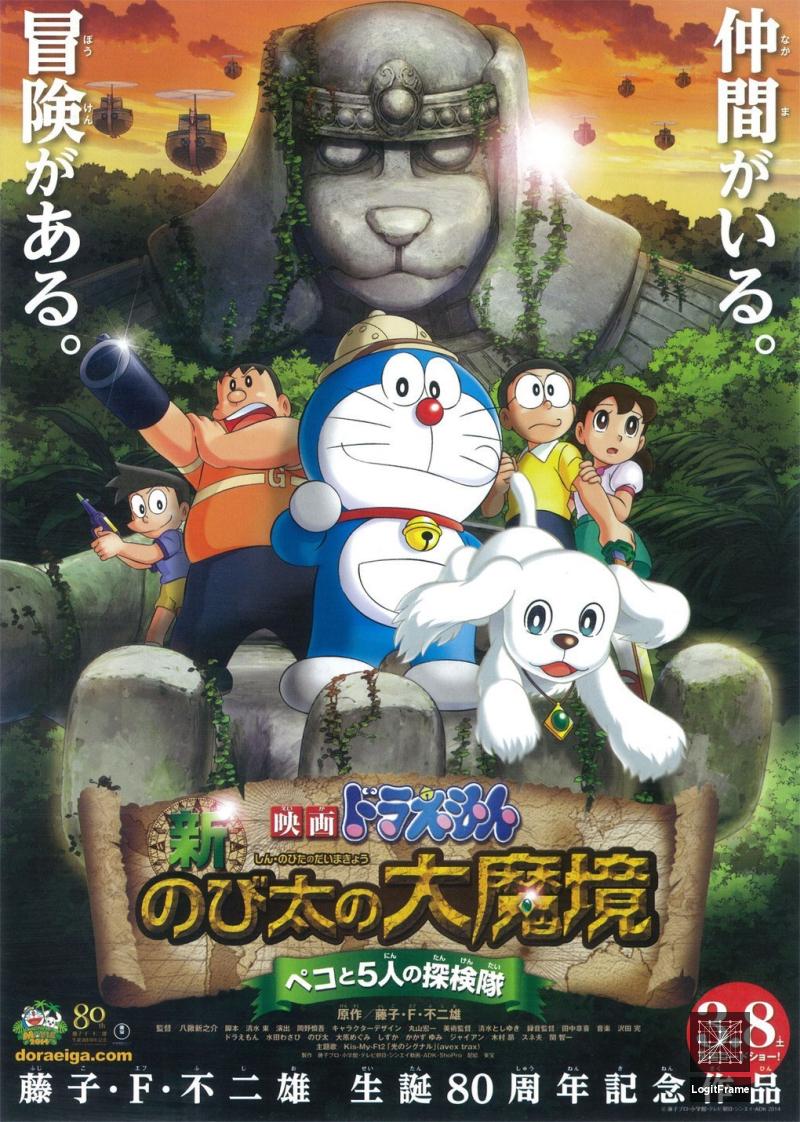 Eiga Doraemon: Shin Nobita no daimakyô 