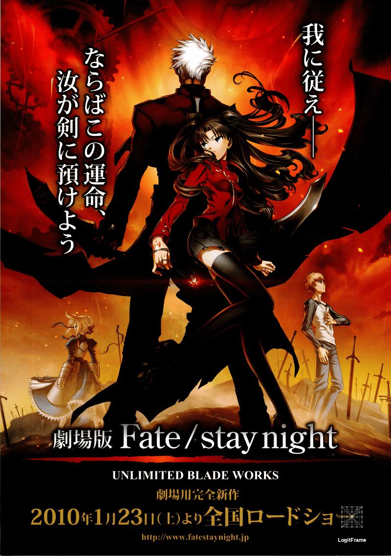 Gekijôban Feito/sutei naito: Anrimiteddo Bureido Wâkusu (Gekijouban Fate/Stay Night: Unlimited Blade Works)