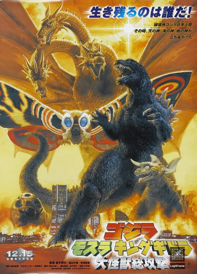 Gojira Mosura Kingu Gidora Daikaijû sôkôgeki (Godzilla, Mothra and King Ghidorah: Giant Monsters All-Out Attack)
