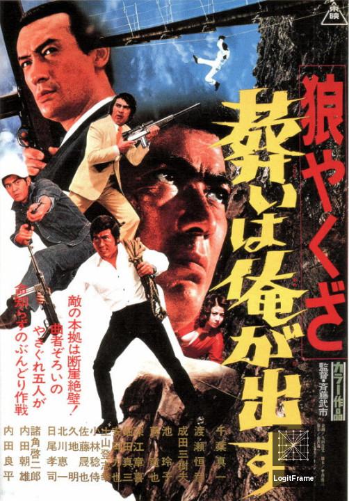 Ôkami yakuza: Tomurai ha ore ga dasu (Yakuza Wolf 2: Extend My Condolences)