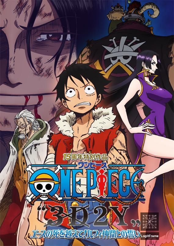 One Piece '3D2Y': Âsu no shi o koete! Rufi nakamatachi no chikai (One Piece: 3D2Y - Overcome Ace's Death! Luffy's Vow to His Friends)