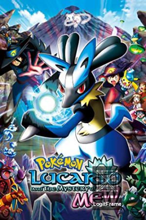 Gekijôban Poketto Monsutâ Adobansu Jenerêshon: Myû to hadô no yûsha Rukario (Pokémon: Lucario and the Mystery of Mew)
