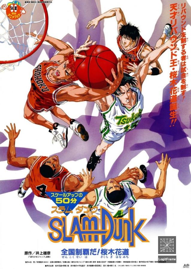 Slam Dunk: Zenkoku Seiha da! Sakuragi Hanamichi 