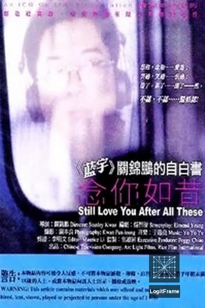 Still Love You After All These 