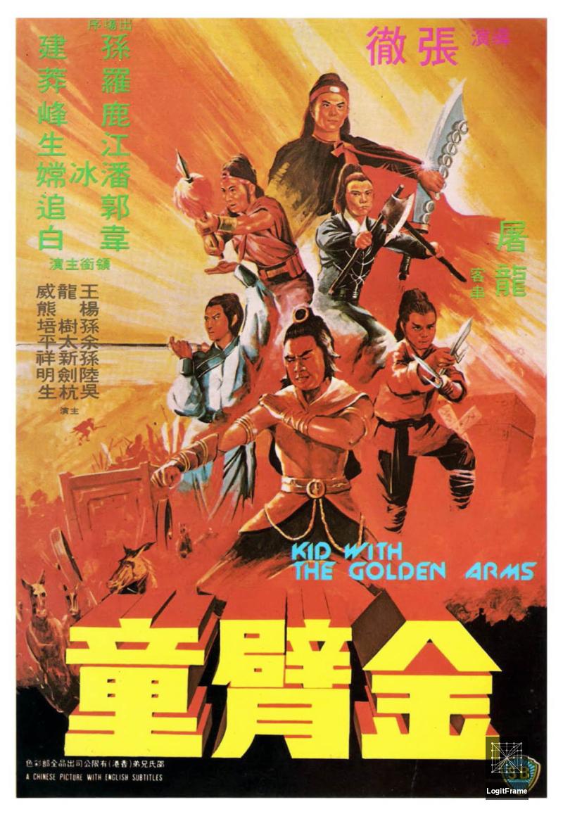 Jin bi tong (The Kid with the Golden Arm)
