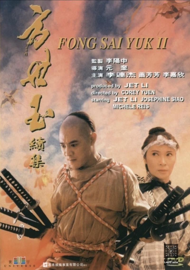 Fong Sai Yuk 2 (The Legend of Fong Sai-Yuk 2)