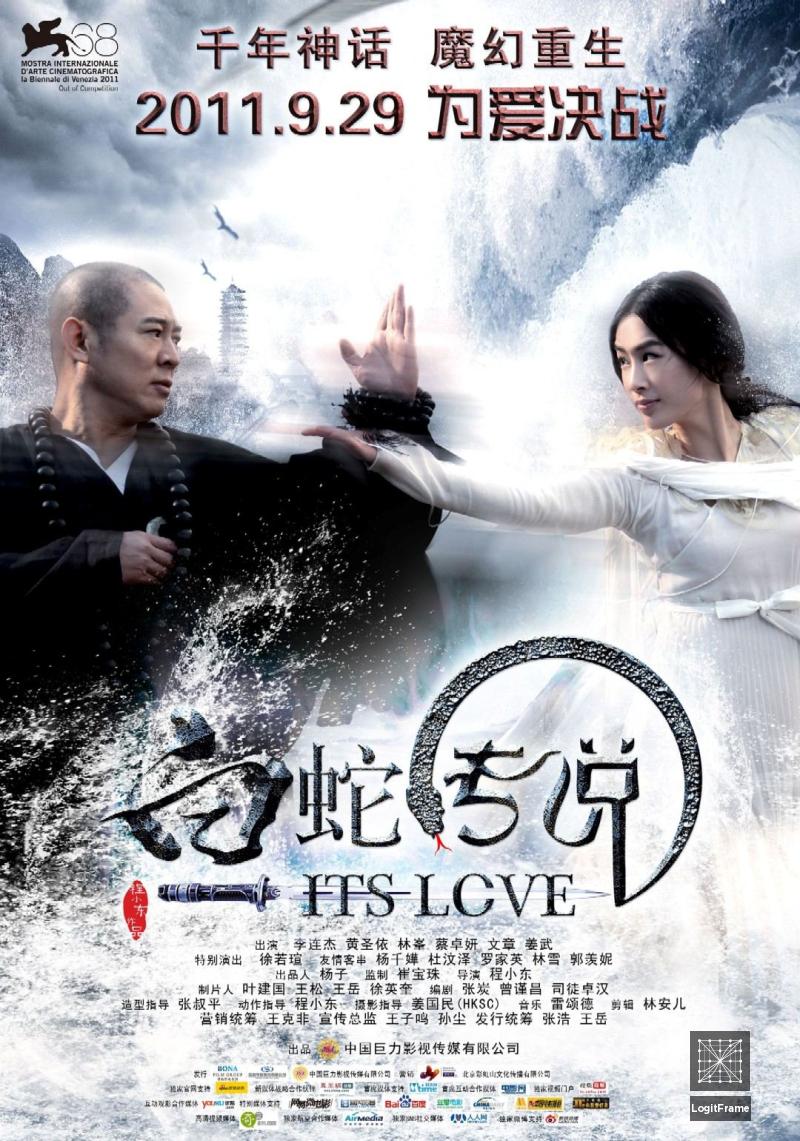 Bai she chuan shuo (The Sorcerer and the White Snake)