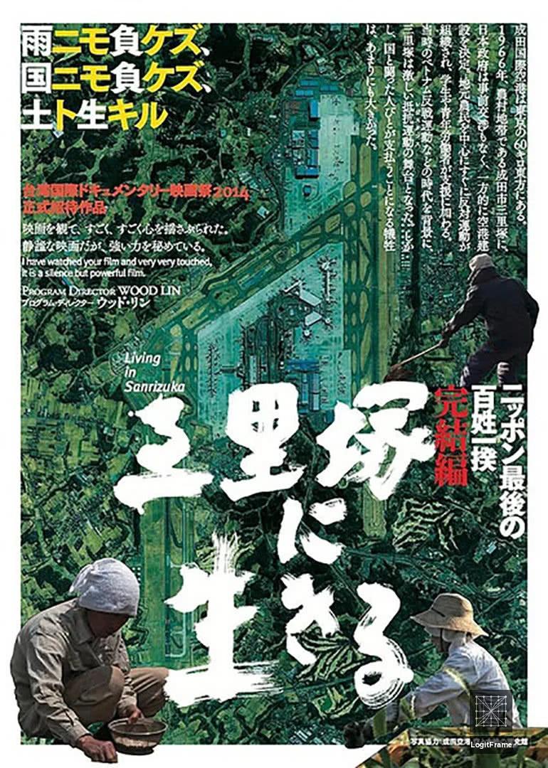 The Wages of Resistance: Narita Stories 
