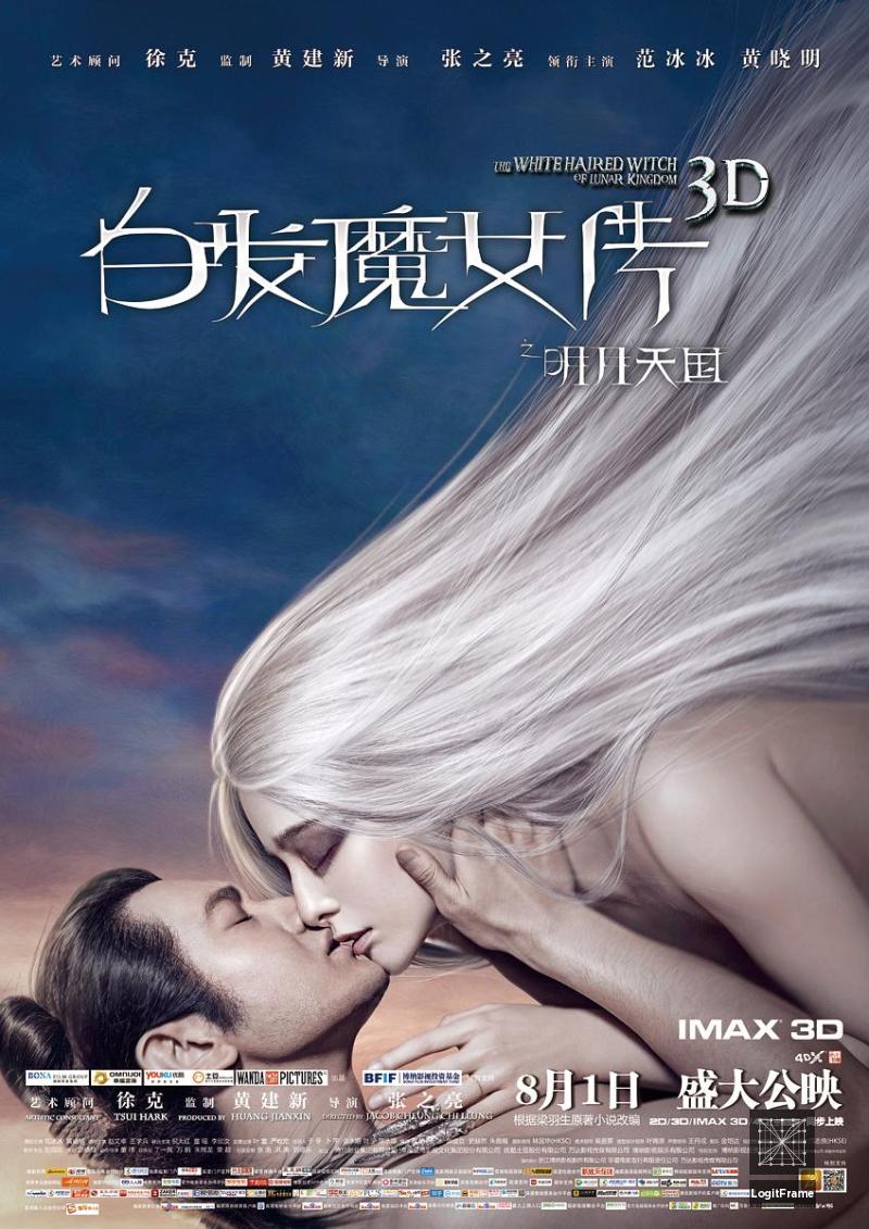 Bai fa mo nu zhuan zhi ming yue tian guo (The White Haired Witch of Lunar Kingdom)